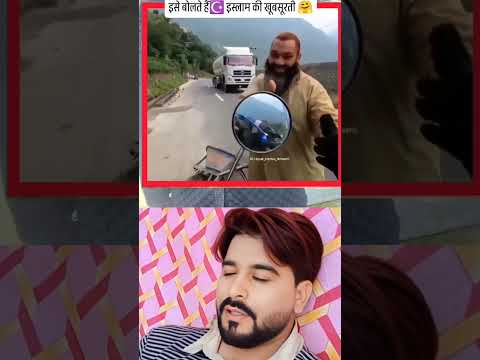 ना जान लव इस्लाम को क्यों बदनाम करते हैं इस्लाम की खूबसूरती अच्छी वीडियो आपको बता देगी #highlights