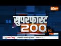 Superfast 200: Arvind Kejriwal High Court Hearing | PM Modi | Lok Sabha Election 2024 | Delhi LG  - 11:18 min - News - Video