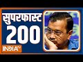 Superfast 200: Arvind Kejriwal High Court Hearing | PM Modi | Lok Sabha Election 2024 | Delhi LG