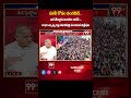 జగన్ కి సవాల్ విసిరిన వంగవీటి .. Telakapalli Analysis Over Vangaveeti Comments On Jagan | 99TV  - 00:59 min - News - Video