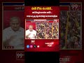 జగన్ కి సవాల్ విసిరిన వంగవీటి .. Telakapalli Analysis Over Vangaveeti Comments On Jagan | 99TV