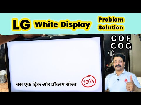 White Display Repair करने का यह तरीका आपको कोई नहीं बताया | led tv white display repair | Cof Repair