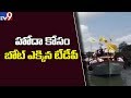 TDP's boat rally for AP special status in EG