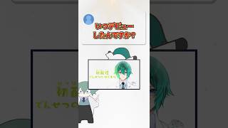 3年前の俺が見たら腰抜かす #四葉公 #質問 #vtuber