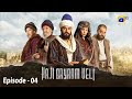 Haji Bayram Veli Episode 04 - Urdu Dubbed - Har Pal Geo