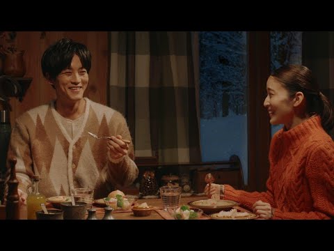 松任谷由実 – 雪の道しるべ ハウス『北海道シチュー』TVCM『幸せを北海道から・似たもの夫婦』篇WEB限定ムービー