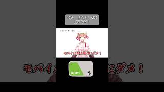誰でも簡単！ICカードなくし講座「準備編」 #あるある #雑学 #shorts