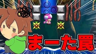 おいおいw土管に入ったらまさかの罠だったwww【スーパーマリオメーカー2#823】ゆっくり実況プレイ【Super Mario Maker 2