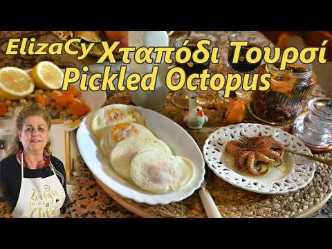Ξυδάτο Χταπόδι τουρσί της Ελίζα #MEchatzimike