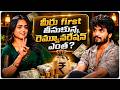 మీరు first తీసుకున్న రెమ్యూనరేషన్ ఎంత? | Harshith, Smeha | Deewana Movie | Volga