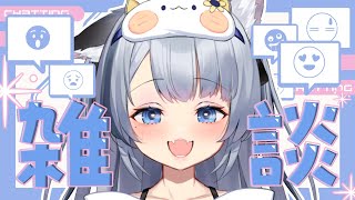 【雑談】初見さん3人にコメントしてもらいたい！お願い！【ねむみるつ】 #shorts