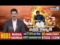 పవన్ జన్మదిన వేడుకలకు హాజరైన ఏపీ సివిల్ సప్లై కార్పొరేషన్ ఛైర్మన్ తోట సుధీర్ | Kakinada | Prime9 - 01:27 min - News - Video