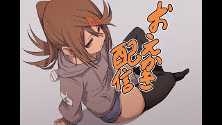 お絵描き配信（小雪ちゃん)