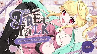 【#雑談 】寝る前ゆるトーク💛後半メン限！【#新人Vtuber/＃七八くまの】