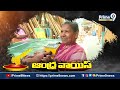 జగన్ అన్న వెంటే.. పిల్లి సూర్య ప్రకాష్ కే నా ఓటు.. | Ramachandrapuram Election Public Talk | Prime9  - 02:08 min - News - Video