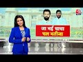 Bihar NDA Seat Sharing: Chirag Paswan पर मेहरबान हुई BJP , Pashupati Paras को दिया बड़ा ऑफर  - 01:42:05 min - News - Video