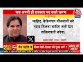 Lok Sabha Election 2024 LIVE News: ...तो Varun Gandhi ने छोड़ दिया पीलीभीत का मैदान? | Aaj Tak LIVE  - 01:14:50 min - News - Video