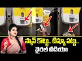 Sitralu Sudaro : స్కాన్ కొట్టు.. టిష్యూ పట్టు.. | Viral Video | 99TV