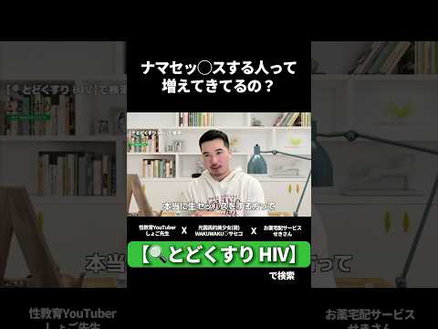 ナマセッ◯スをする人って増えてきてるの？