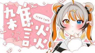 【雑談】久しぶりの朝活🧡⚡️ 【VEE／偉雷アマエ #新人VTuber 】