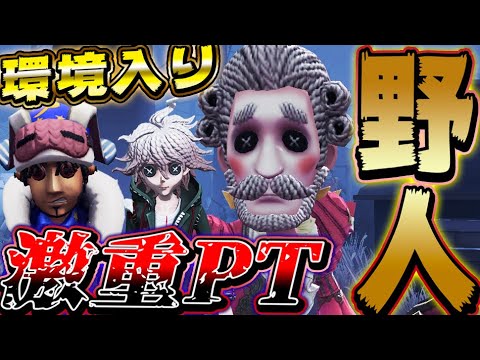 【第五人格】野人オフェ傭兵の解読激重PTが環境トップ編成になってるｗｗｗｗ【2人実況】【identityV】