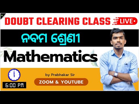 Class 9 Doubt Class||mathematics doubt clearing class||Aveti Learning