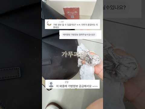 <strong>올리브영</strong> 테러사건 가방 근황