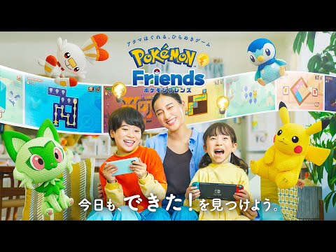 【公式】『ポケモンフレンズ』紹介映像