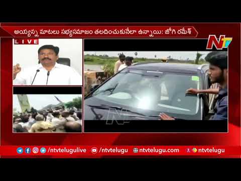 TDP leaders attacked me when I went to Chandrababu’s house to submit memorandum: Jogi Ramesh TDP leaders attacked me when I went to Chandrababu’s house to submit memorandum: Jogi Ramesh