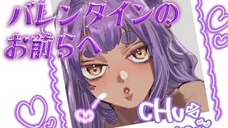 【#asmr】環境音あり、ハッピーバレンタインどす。【#あおぎり高校 ／#八十科むじな】#初見歓迎 #vtuber