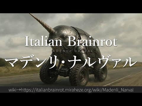 30秒でわかる「マデンリ・ナルヴァル」