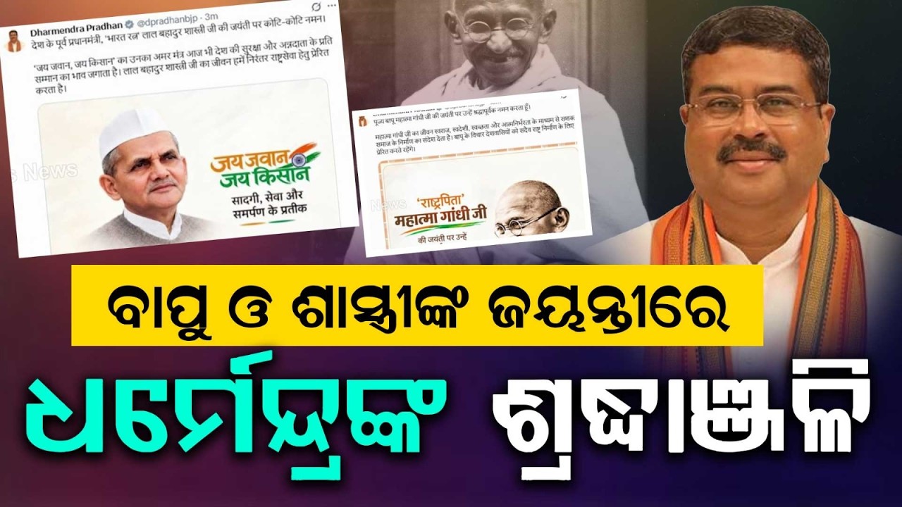 Dharmendra Pradhan Honors Bapu & Lal Bahadur Shastri On Jayanti | Argus News