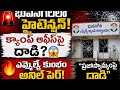 🔥 భువనగిరి క్యాంప్ ఆఫీస్‌పై దాడి.. MLA ఫైర్!🚨 “ఇది రాజకీయం కాదు.. ప్రజాస్వామ్యంపై దాడి”...| BT