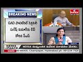 LIVE | మార్చడమే .. ఏపీ  సీఎస్ జవహర్ రెడ్డి కి చంద్రబాబు ఝలక్..! | AP Chief Secretary | hmtv  - 00:00 min - News - Video
