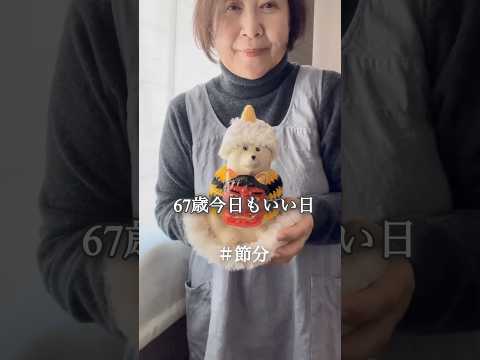 白くまさん節分バージョン #節分 #日々の暮らし #白くま貯金箱