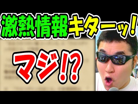 ドラクエウォーク 求めていた激熱情報来た！これが意味することとは！！！【DQW実況】