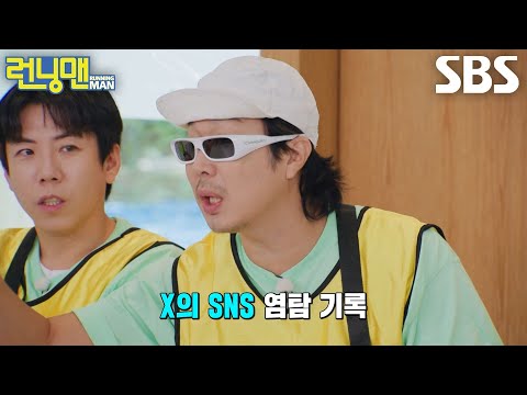 하하, 애인에게 절대 들키고 싶지 않은 ‘검색 기록’ 연달아 맞힌 뒤 다급한 변명!