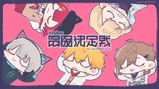 VALORANT | チームれんしう～！！今日はバインド【にじさんじ/叶】