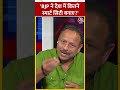 SP प्रवक्ता Anurag Bhadouria ने BJP पर उठाए सवाल | #shorts #shortsvideo #viralvideo - 00:43 min - News - Video