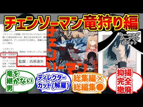 竜狩り編を振り返るチェンソーマンOBコメント集【中山竜・レゼ編】 サムネイル