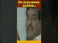 నేను మందు తాగాను..! #shrots #ytshorts #comedy #kotasrinivasarao #telugumovies #funny | Navvula TV  - 00:59 min - News - Video