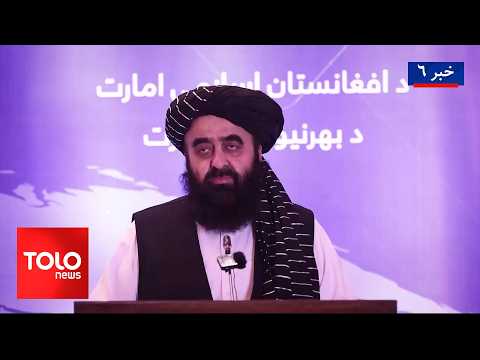 TOLOnews - 6pm News - 09 March 2026 | طلوع‌نیوز - خبر ساعت شش - ۱۸ حوت ۱۴۰۴