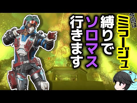【APEX 】短時間でサクッと盛りたいところ　33歳一般男性　【ソロプレ】