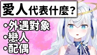 【中文考試】日本人以為自己懂中文，其實都誤會了！？