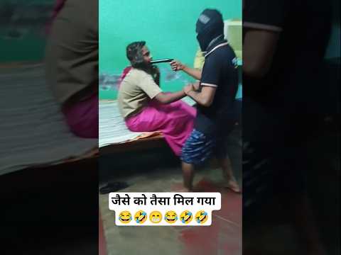#funny #comedy #जैसे को तैसा मिल गया #Ramswaroop verma