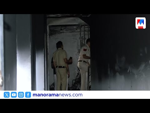 ഡൽഹി തുഗ്ലക്കാബാദ് പാർപ്പിട സമുച്ചയത്തിൽ തീപിടിത്തം: മൂന്ന് മരണം | Delhi Fire | Tughlakabad