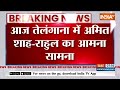 Breaking News: तेलंगाना के भोंगीर में गृहमंत्री अमित शाह की रैली | Amit Shah | Telangana | Election  - 00:19 min - News - Video