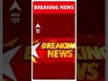 Operation Sindoor: Pahalgam हमला केंद्र की लापरवाही का नतीजा- Mamata Banerjee