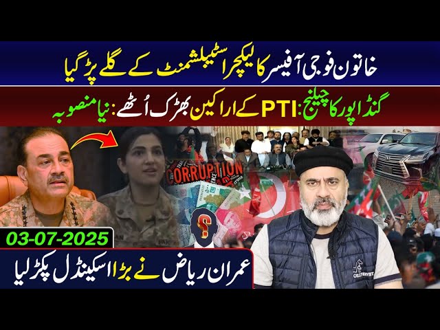 Captain Emaan Durrani Speech || Ali Ami Gandapur's New Challenge || Imran Riaz Khan Latest VLOG