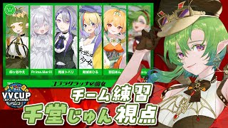【 Witch It 】前日だけど大丈夫そ？操作がおぼつかない女の練習配信💦【 千堂じゅん視点 】 #千堂らいぶ